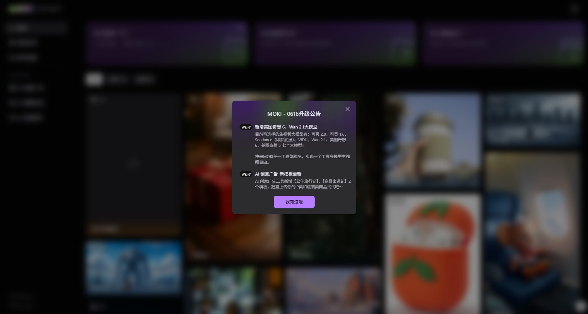 模型升级公告