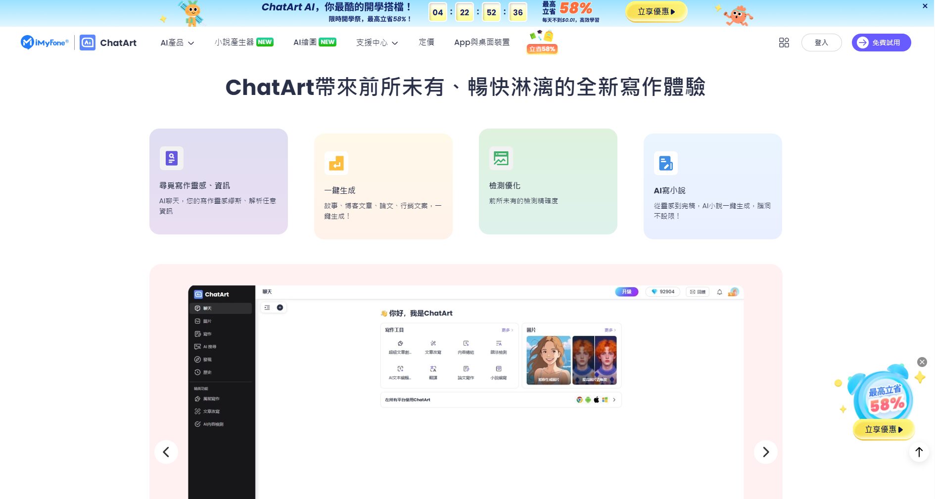 chatart功能介绍