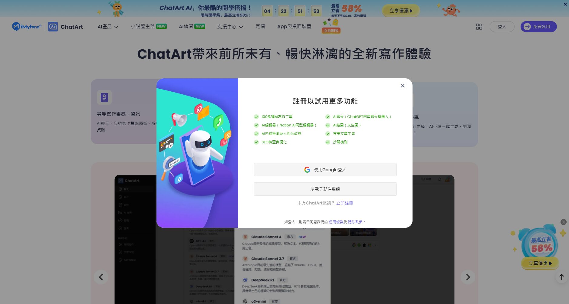 注册登录