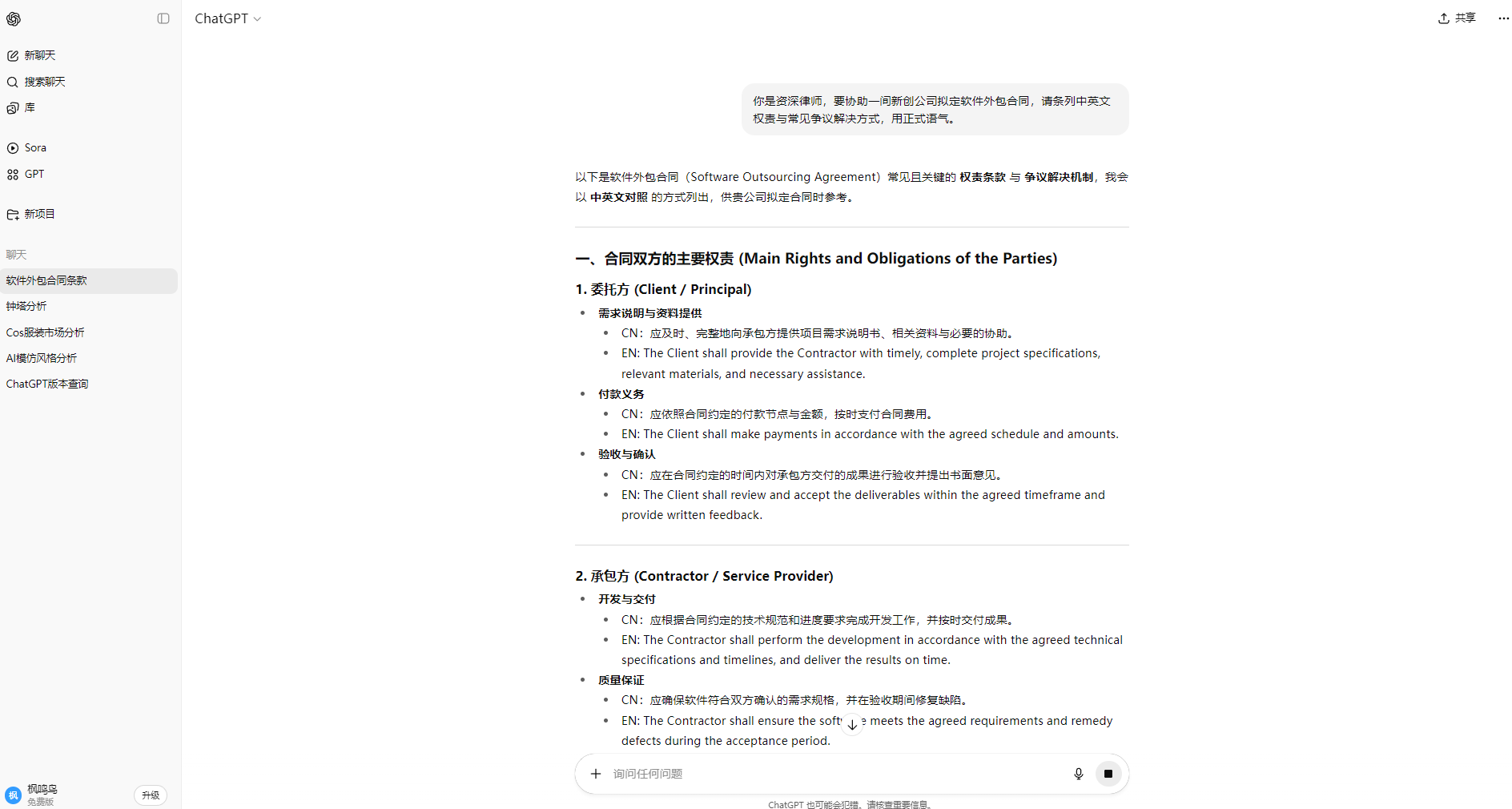 Prompt使用演示
