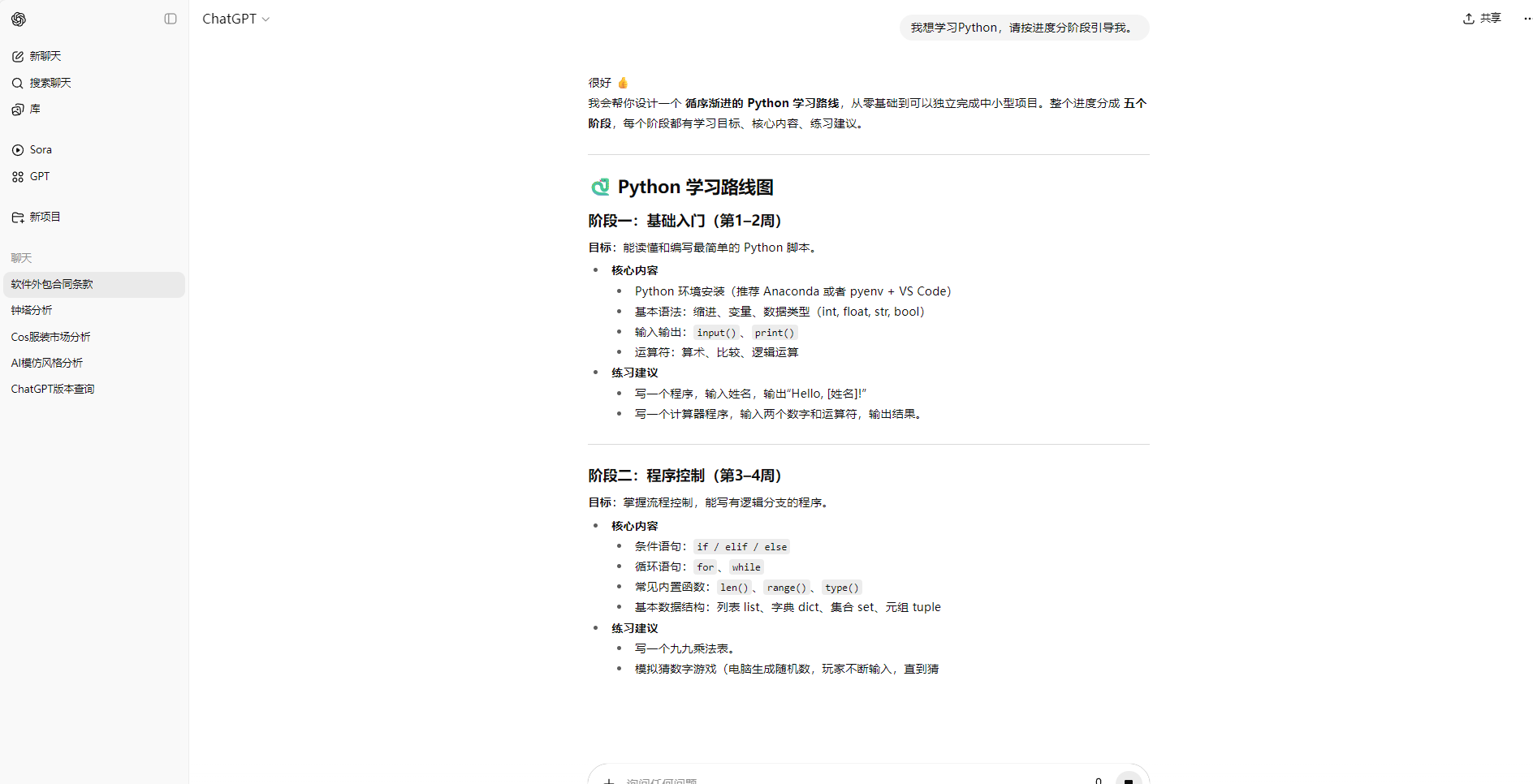 学习与自我提升