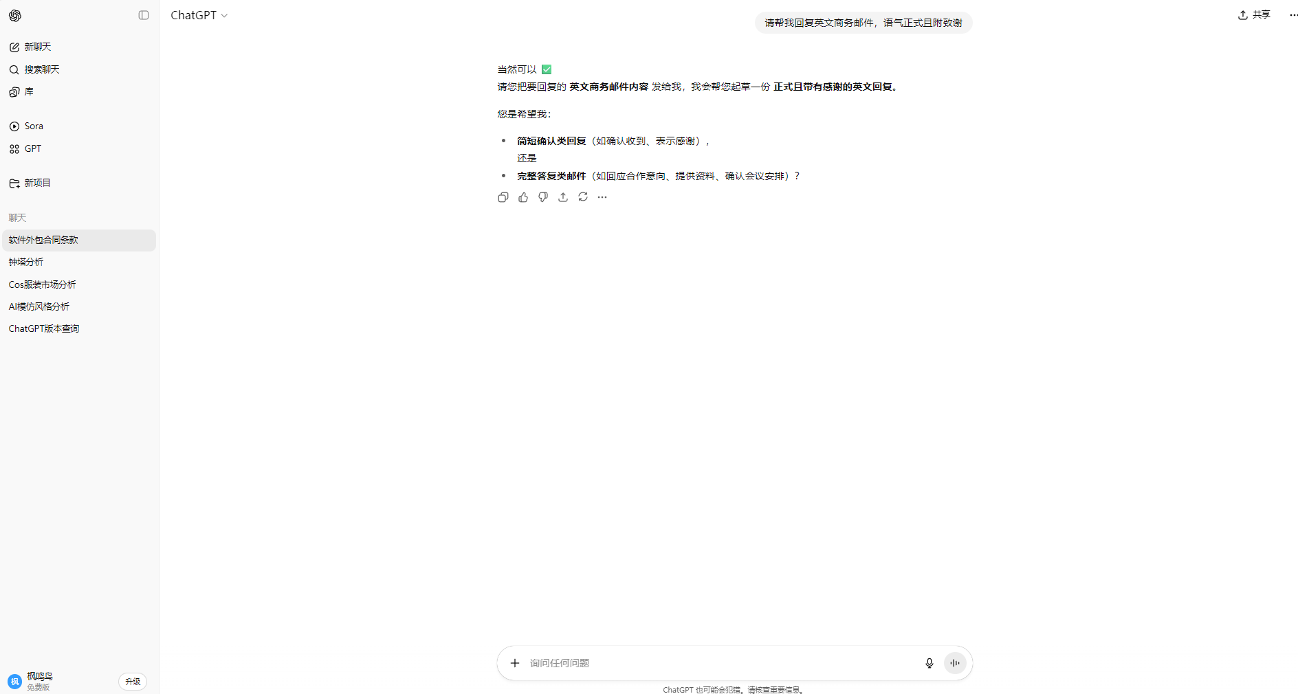 职场办公回复
