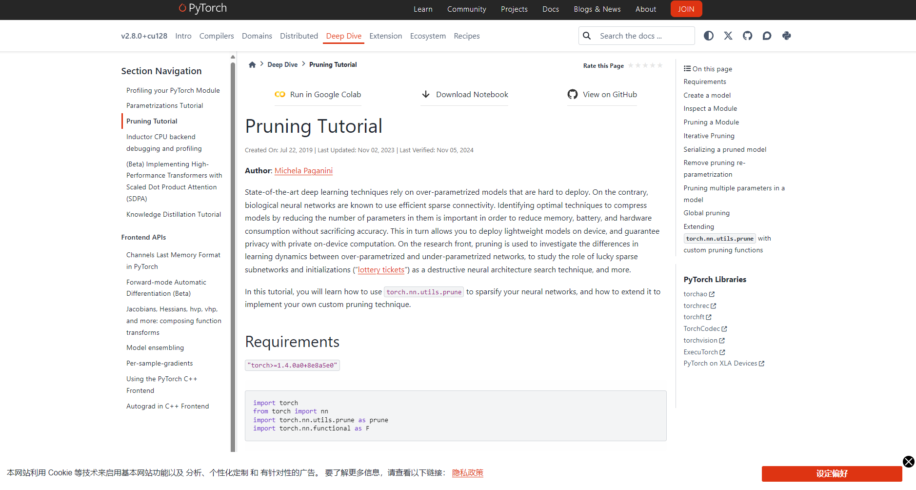 PyTorch Pruning 平台