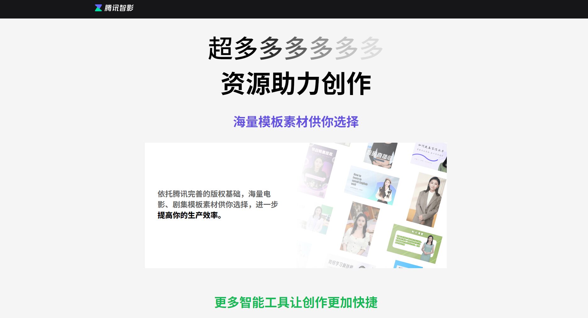 模板素材提供