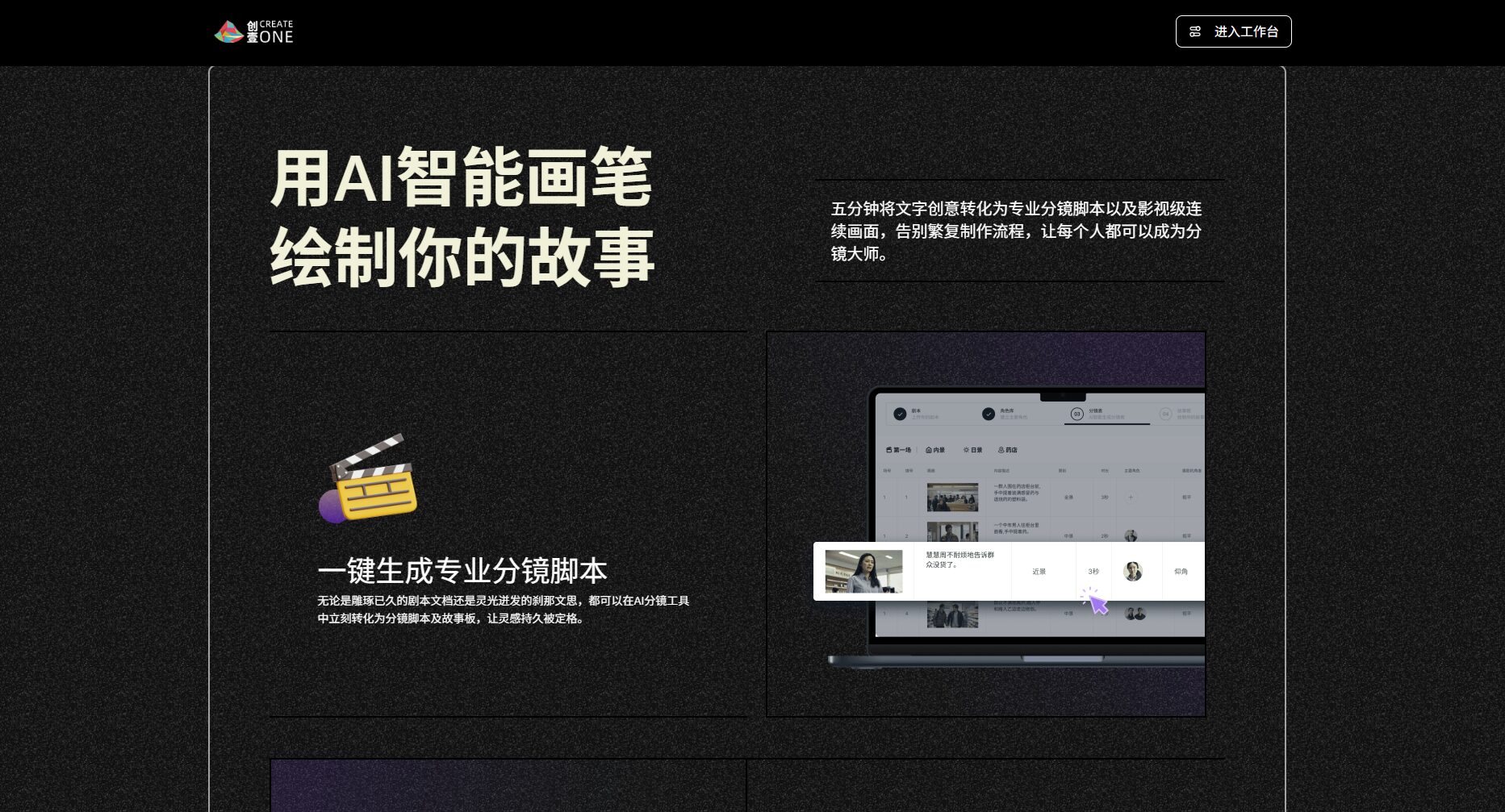 官网功能介绍