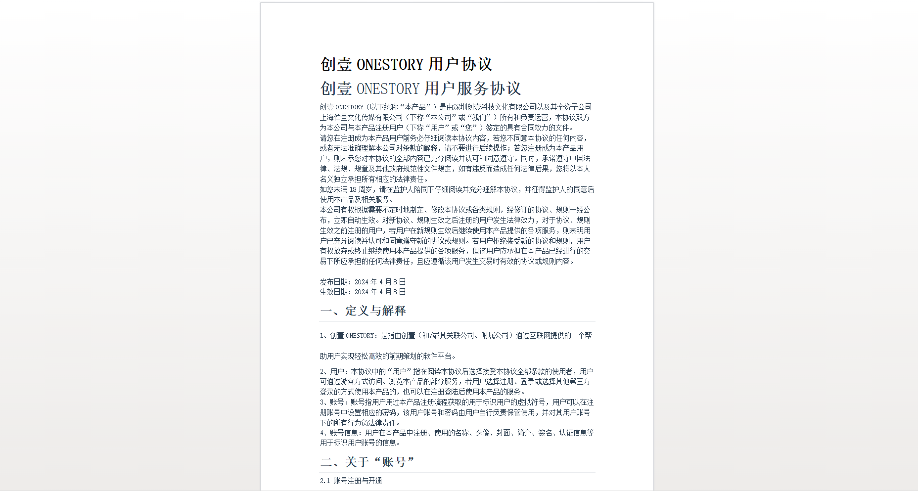 官方网站条款