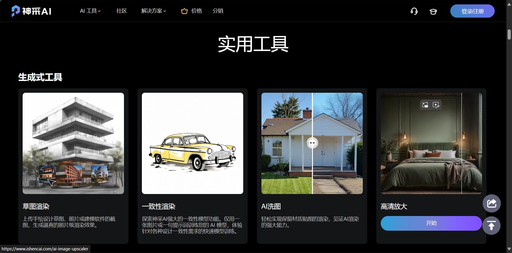 工具功能一览