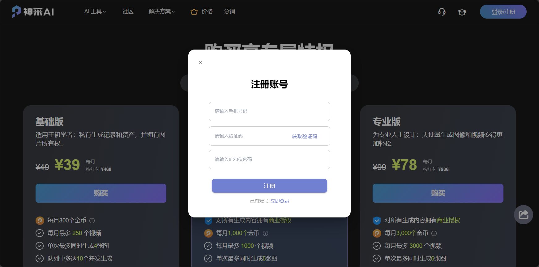 注册登录