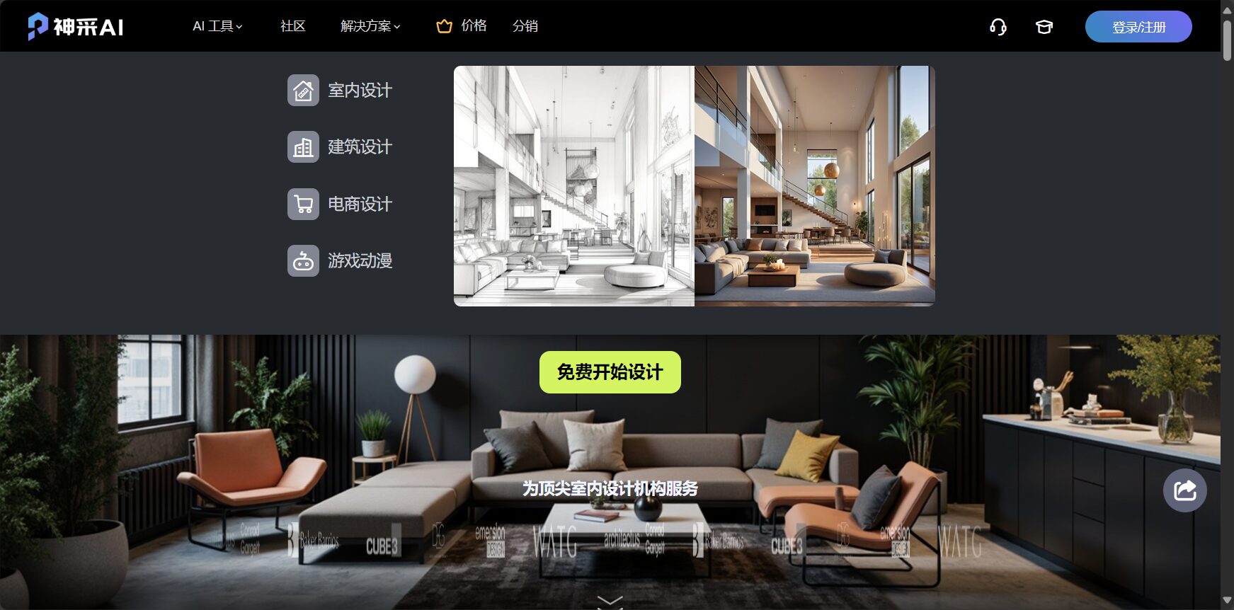 解决方案一览