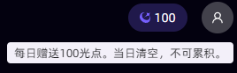 内测能量光点