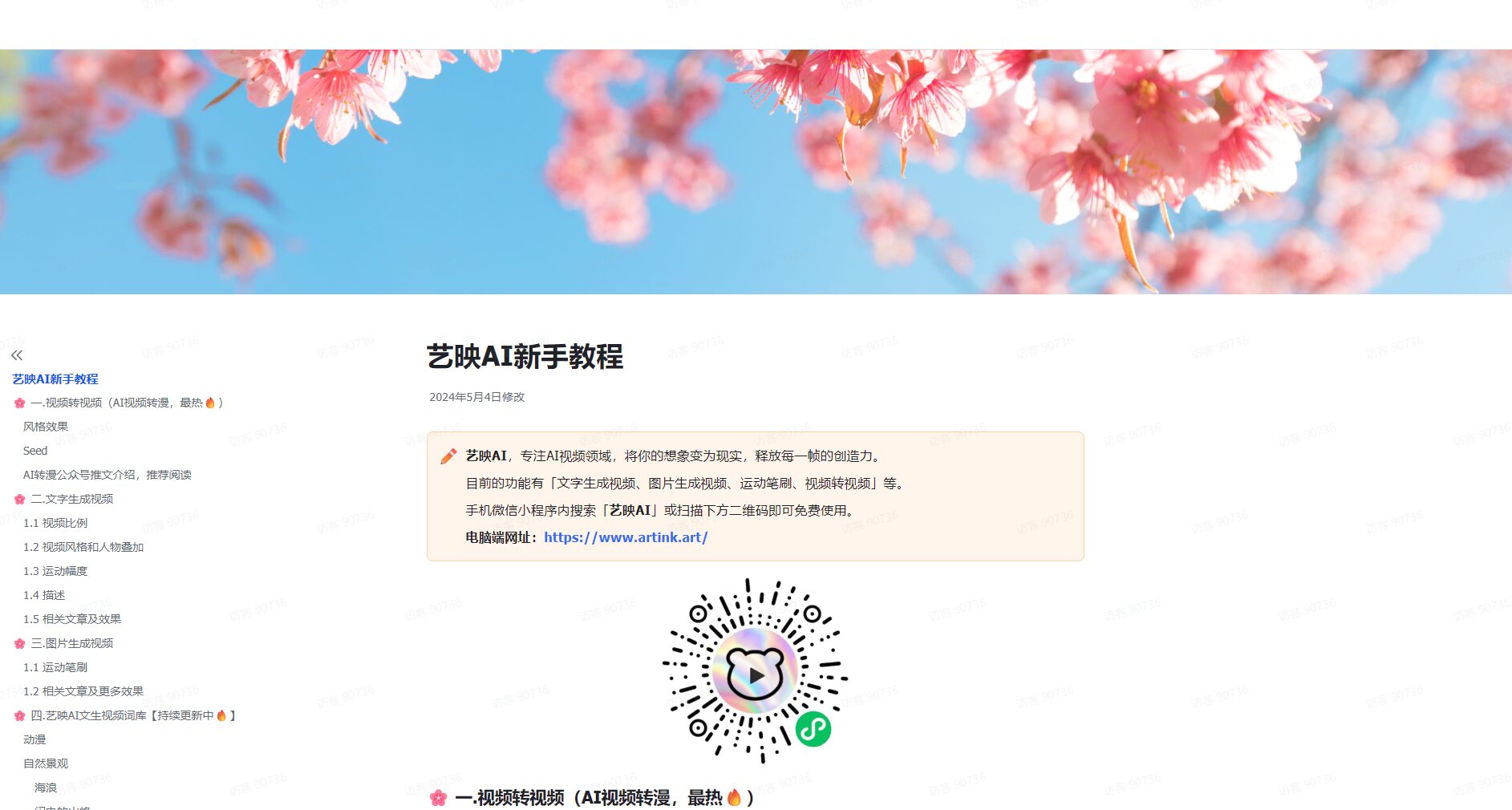 官方教程指引