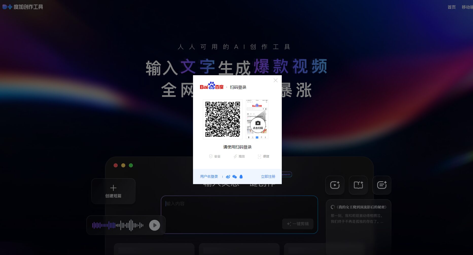 注册登录页