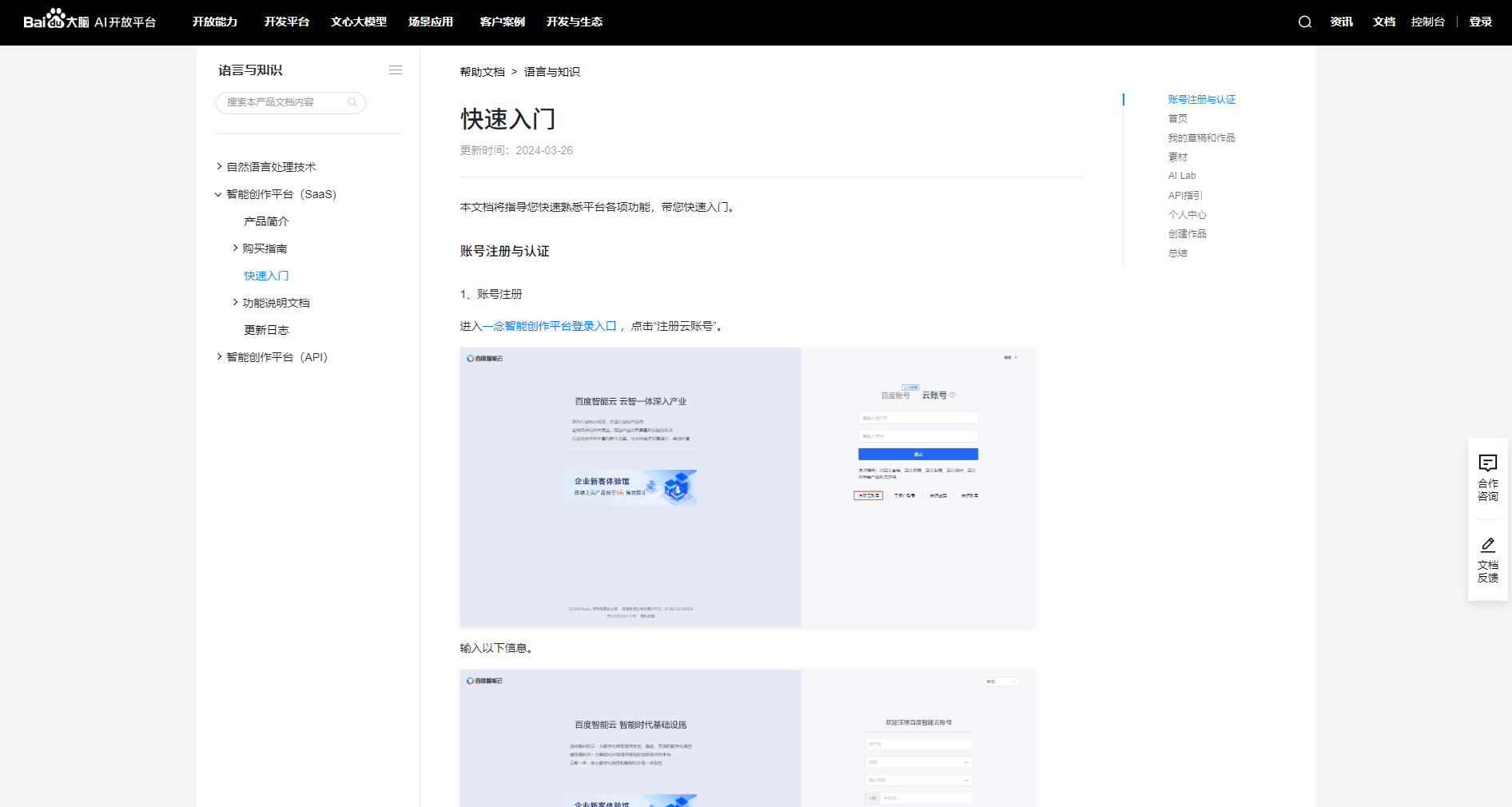 官方使用指南