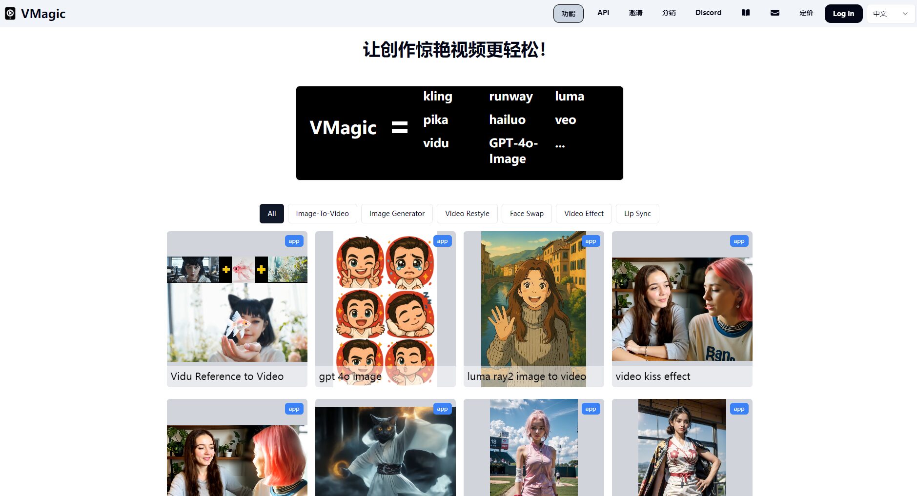 VMagic官网