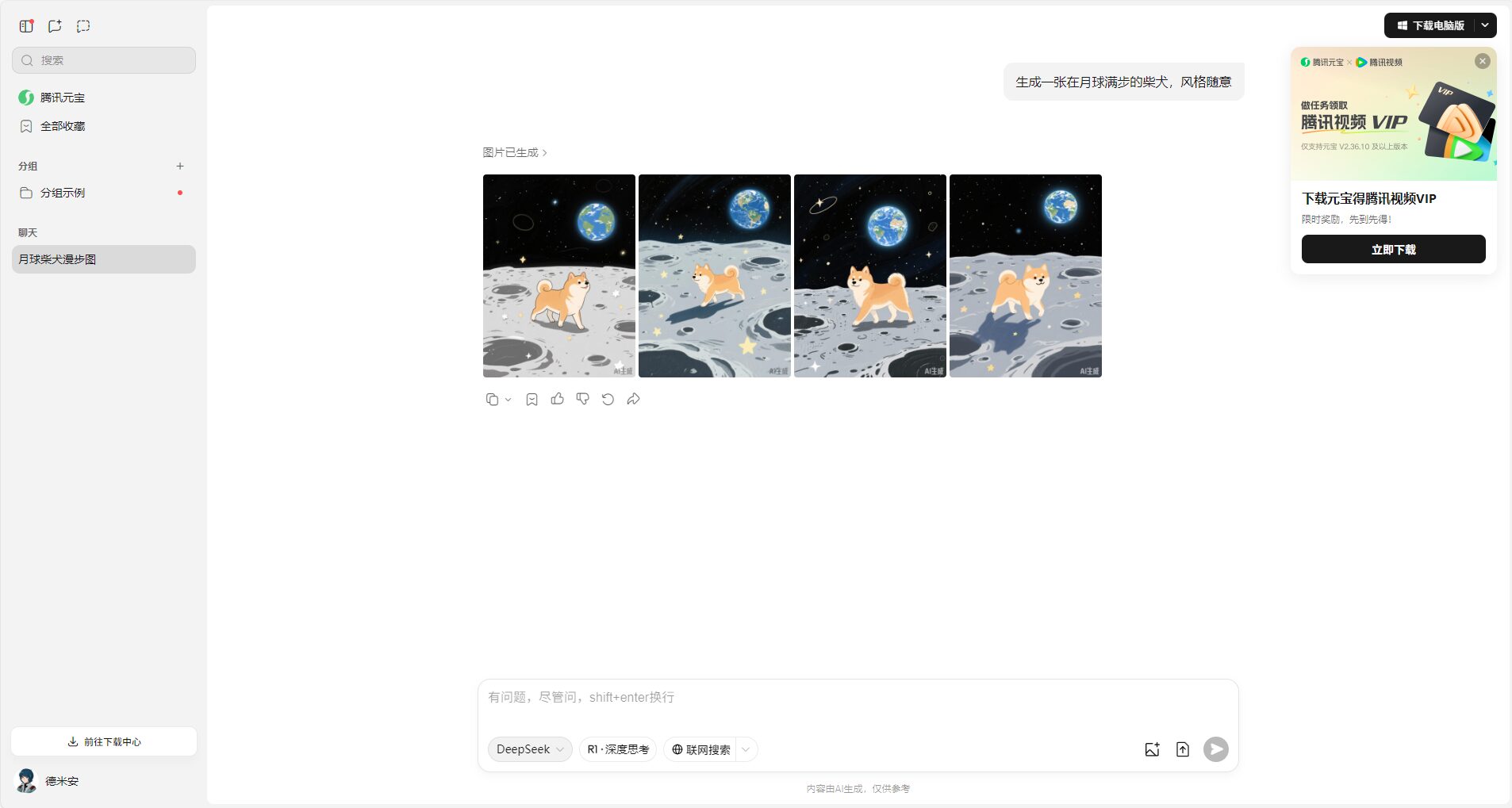 多模态AI创作