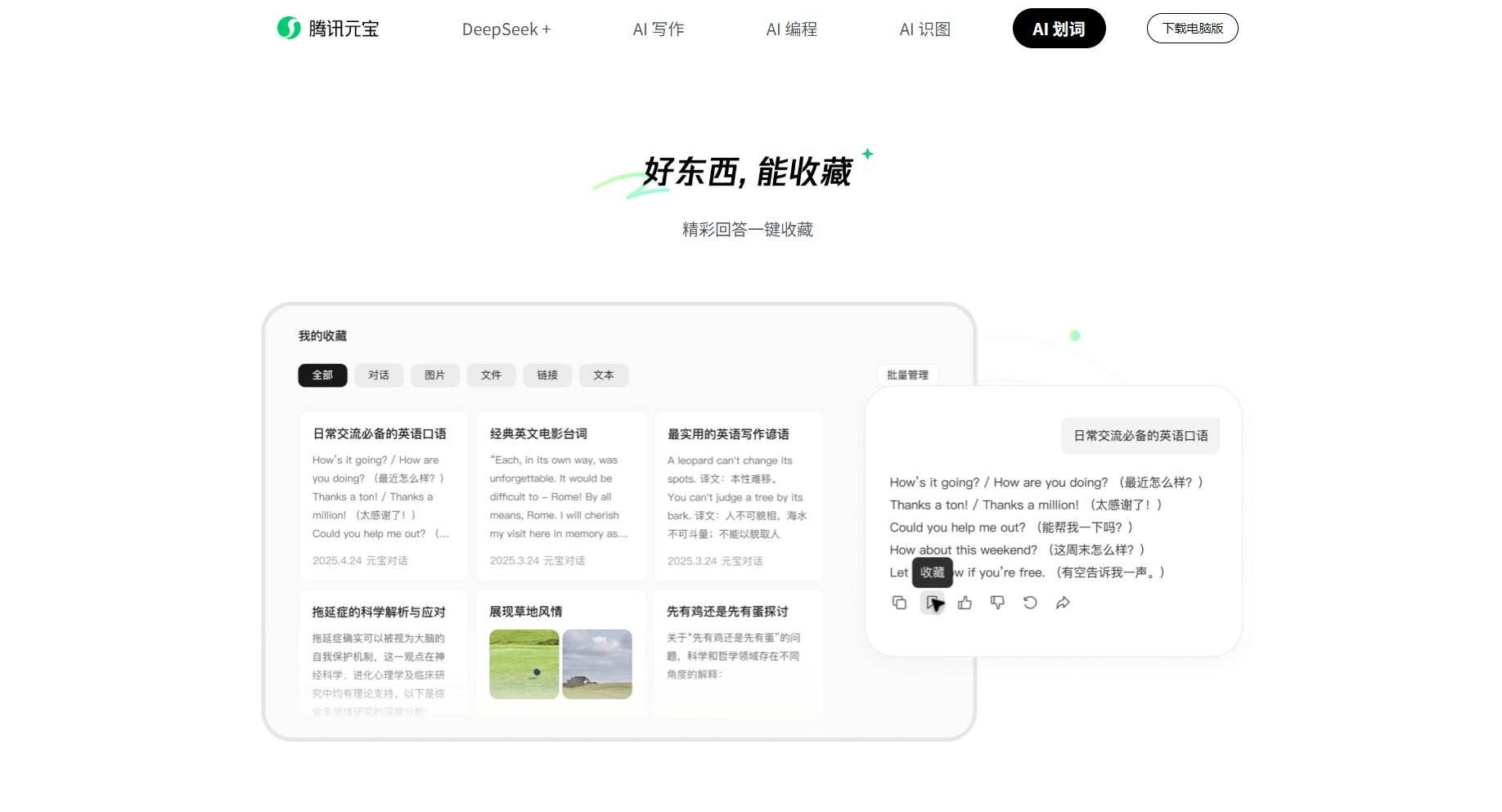 搜索整理功能