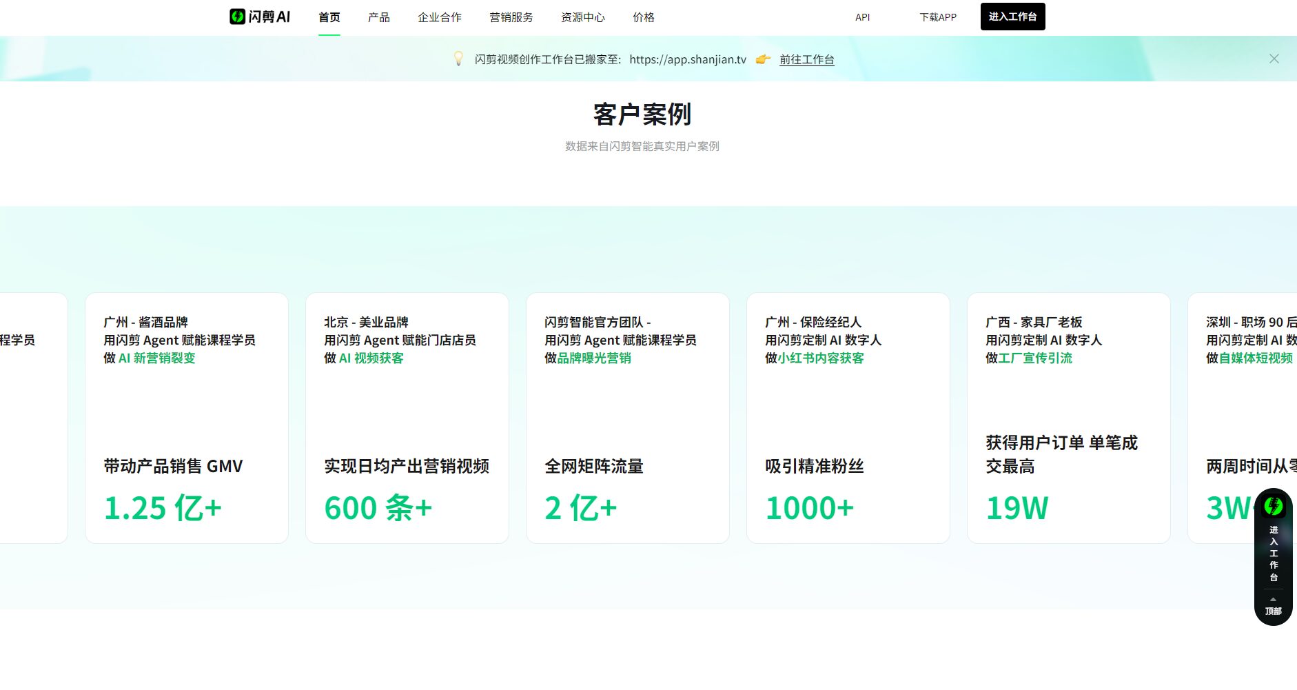 用户案例