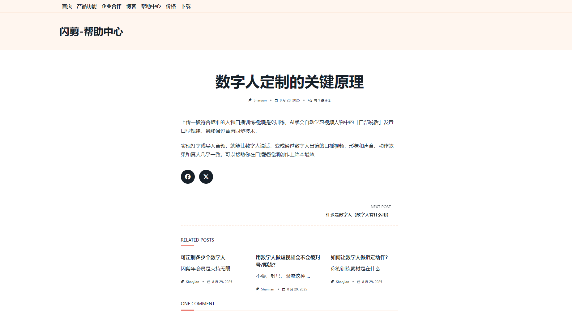 安全说明
