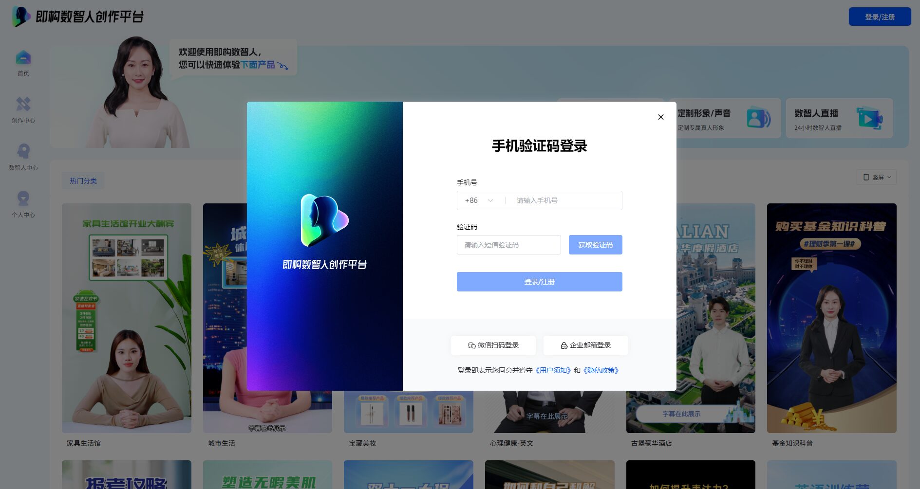 注册登录页