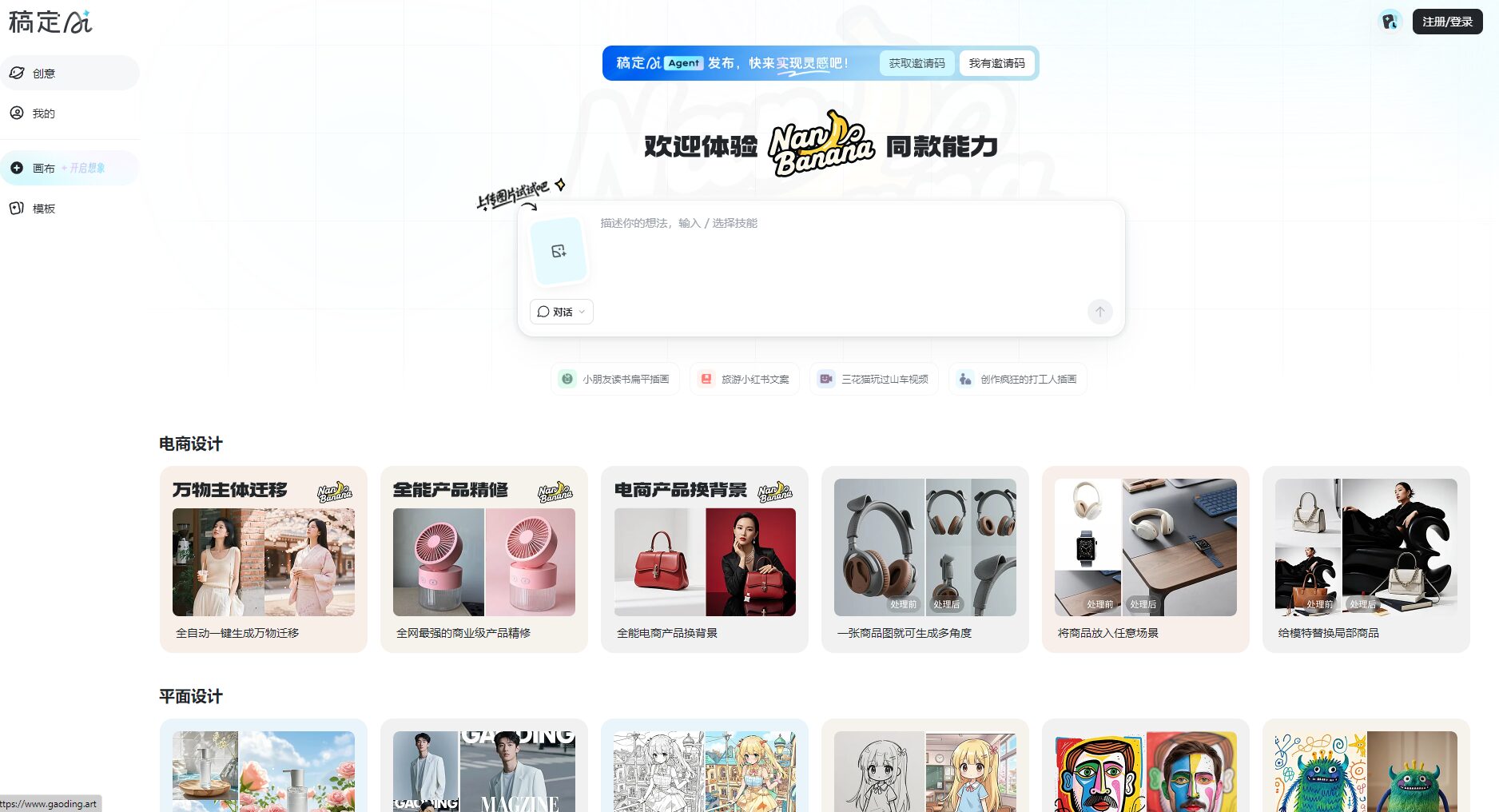 ai文案生成界面