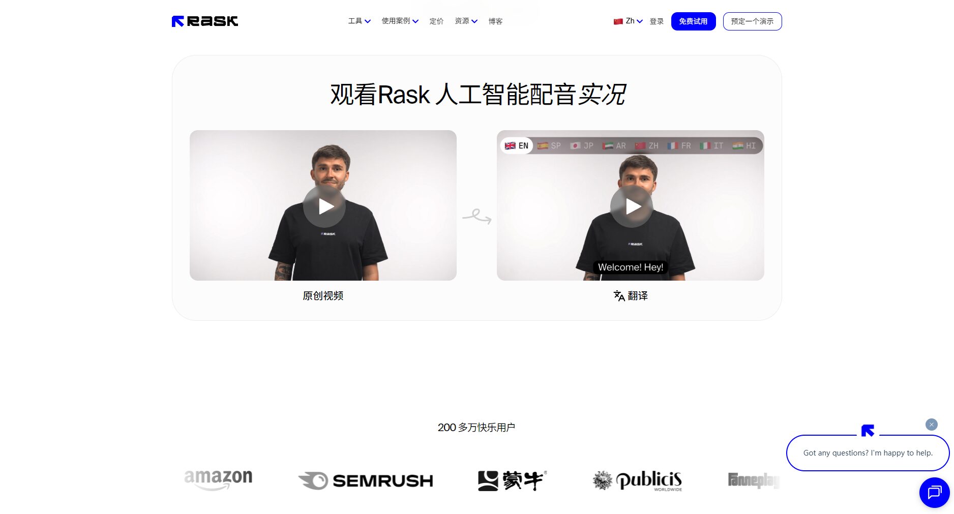 rask ai是什么?一站式AI视频自动配音与翻译工具详解,适合自媒体与出海企业的高效解决方案