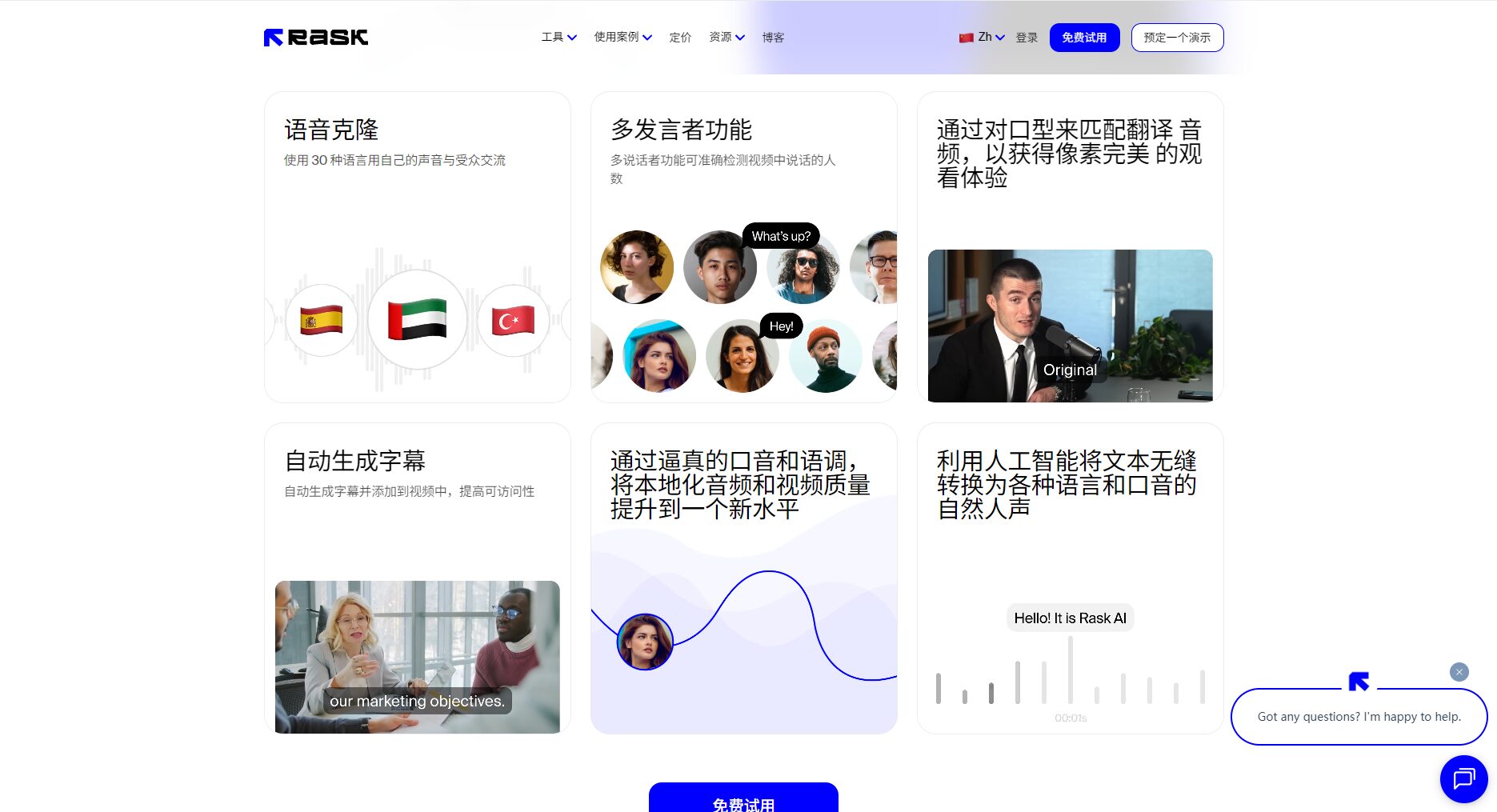 语音克隆与嘴型对齐