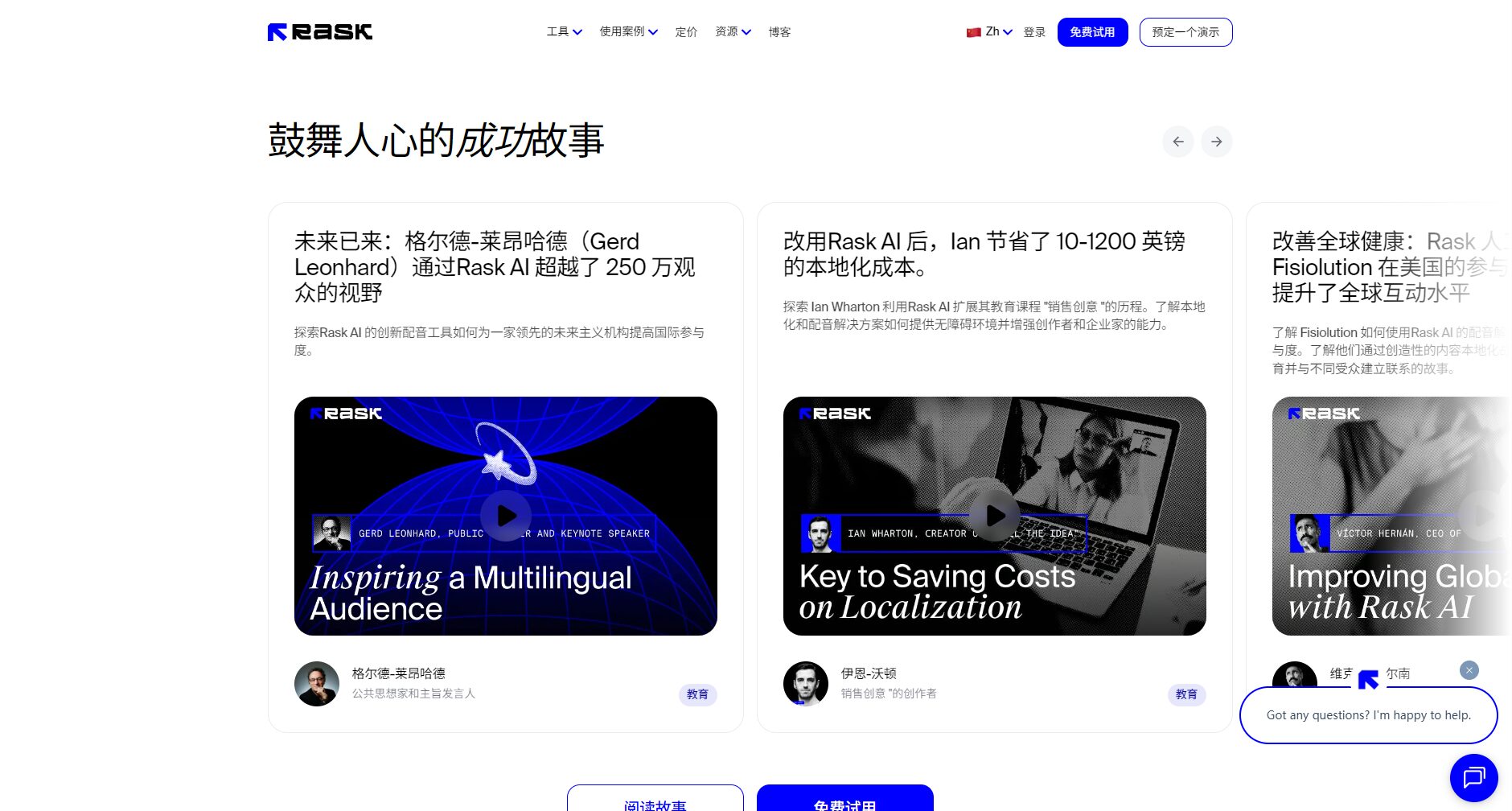 用户案例