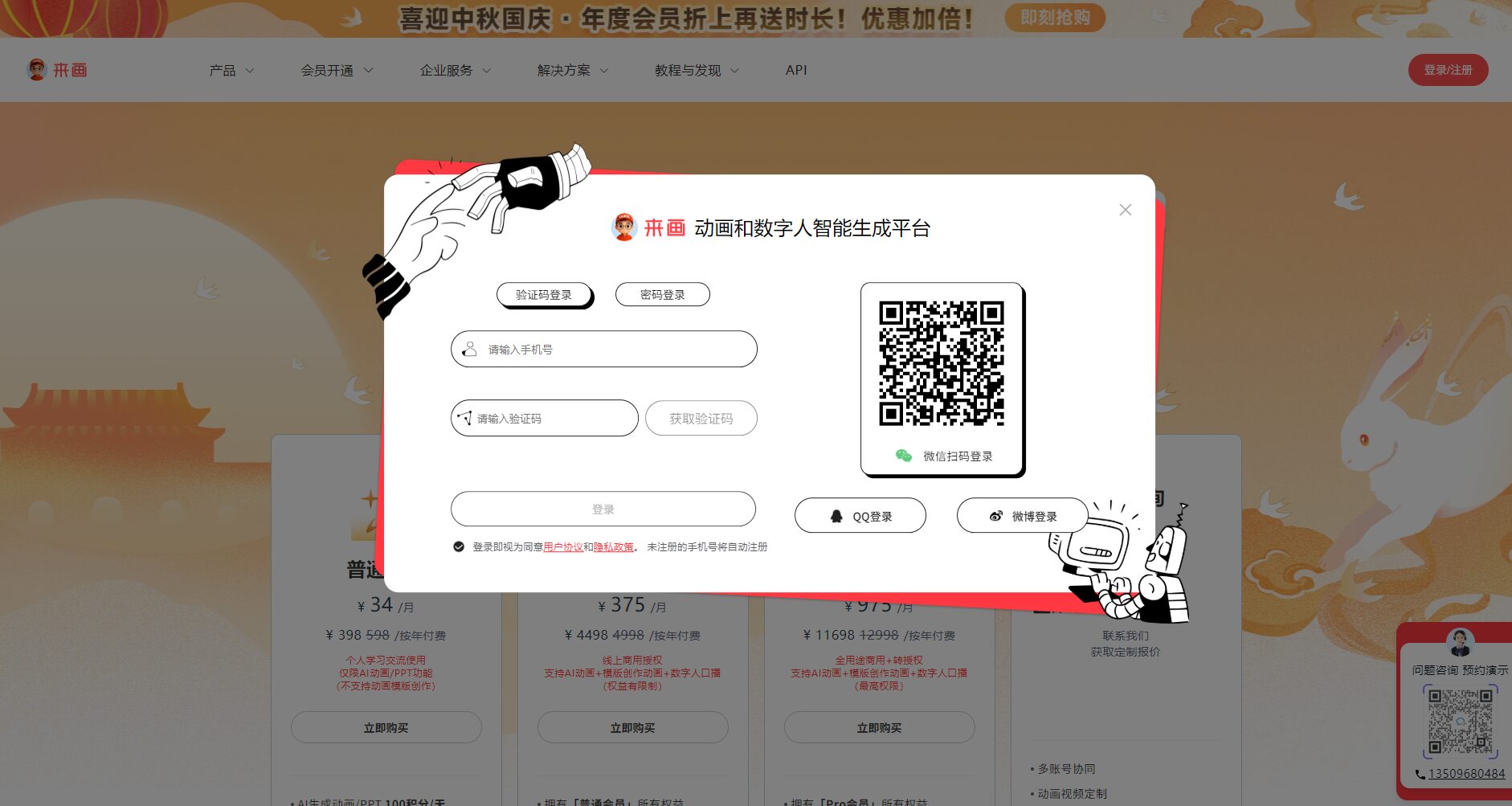 来画注册登录页