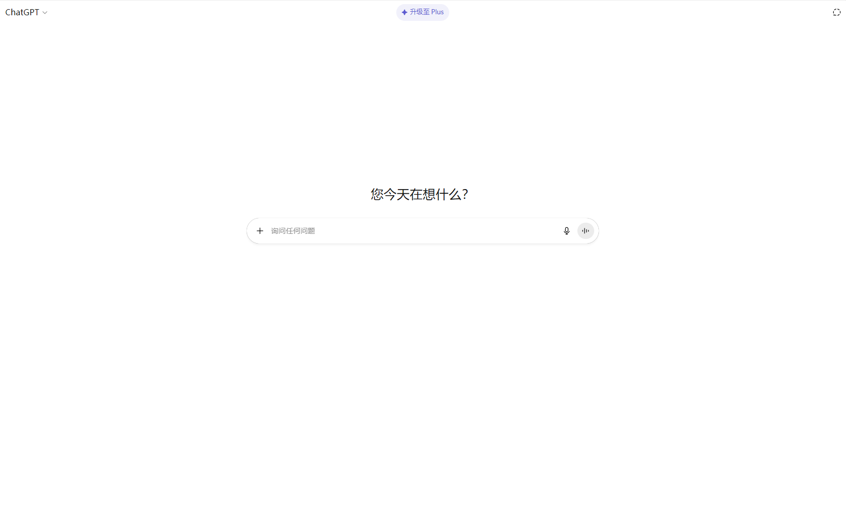 ChatGPT截图
