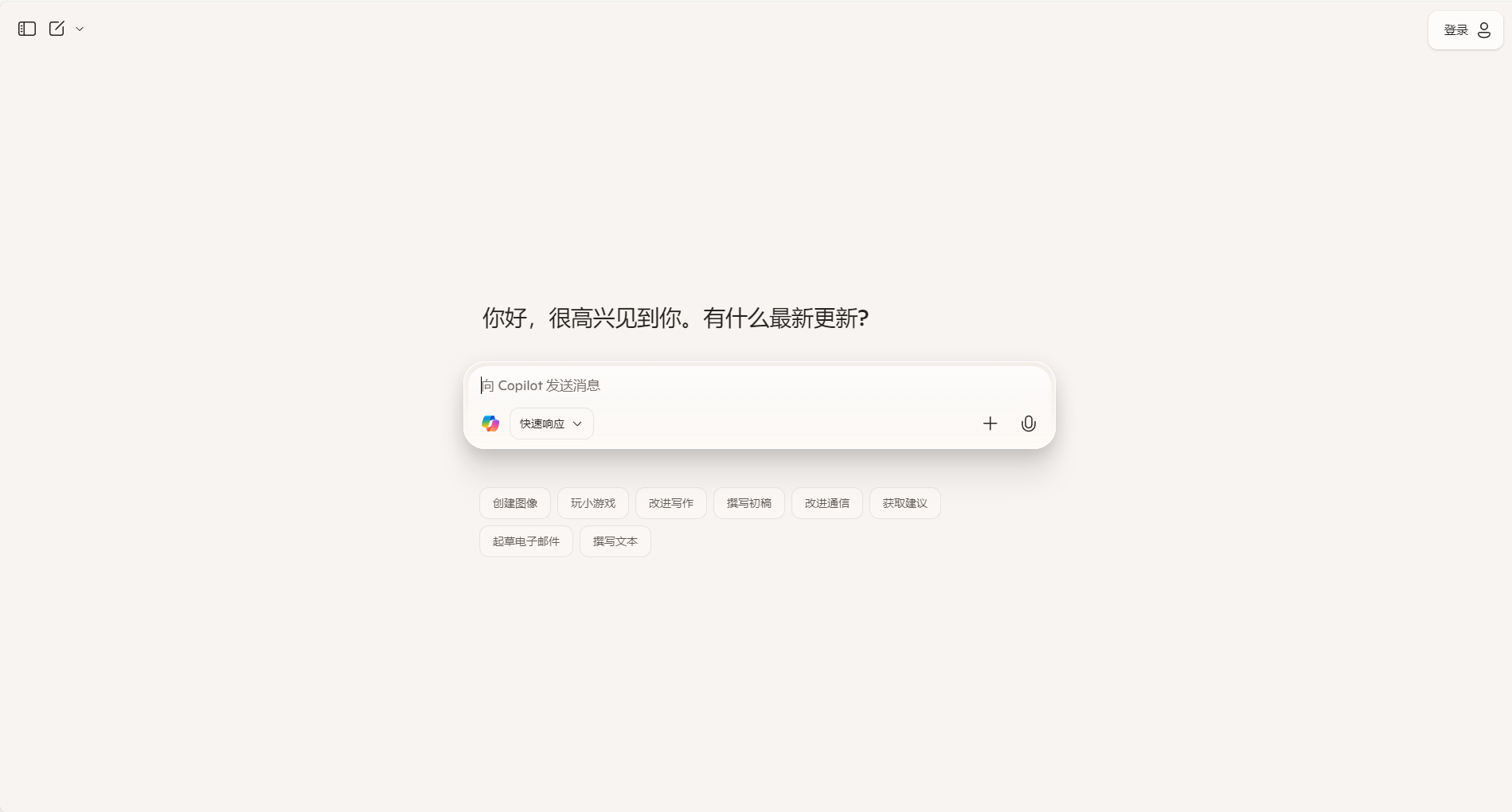 Copilot 截图