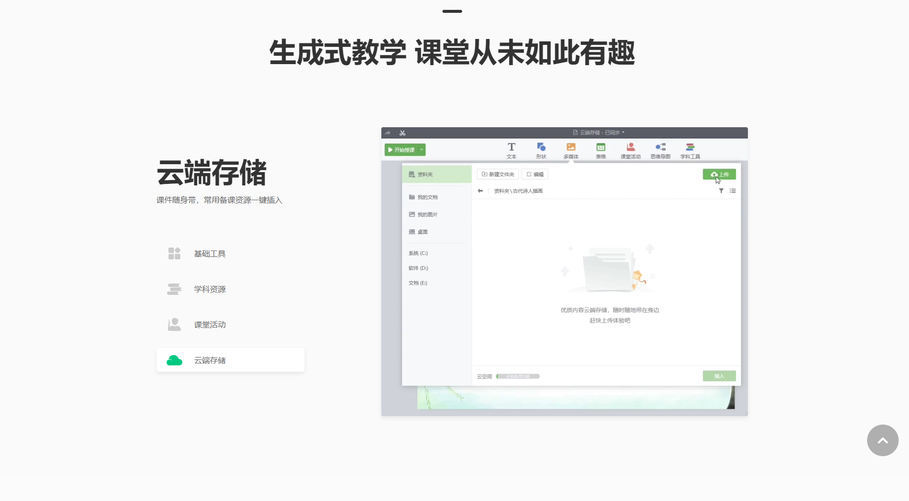 云端协作