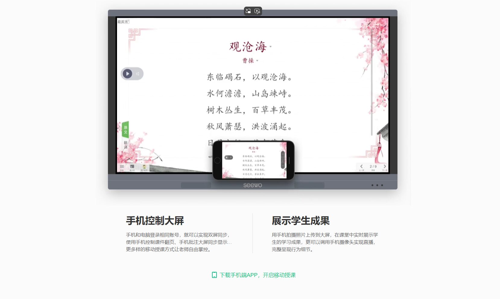 应用场景功能
