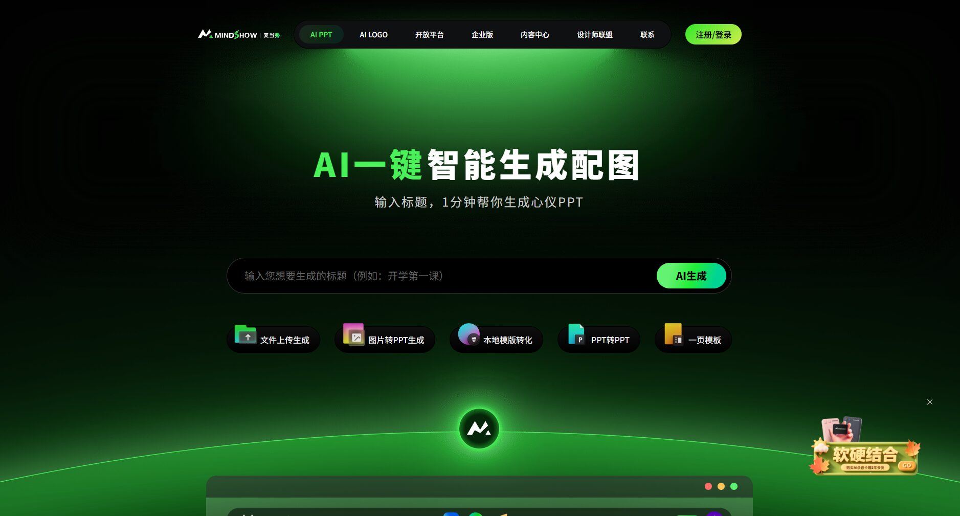 官方网站界面截图