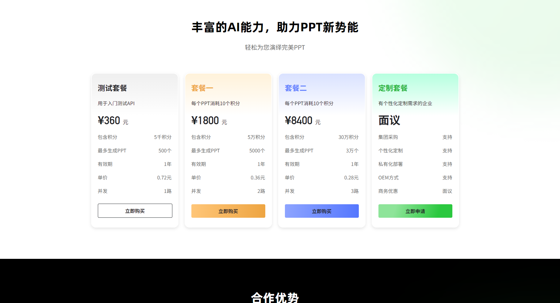 官方购买页面