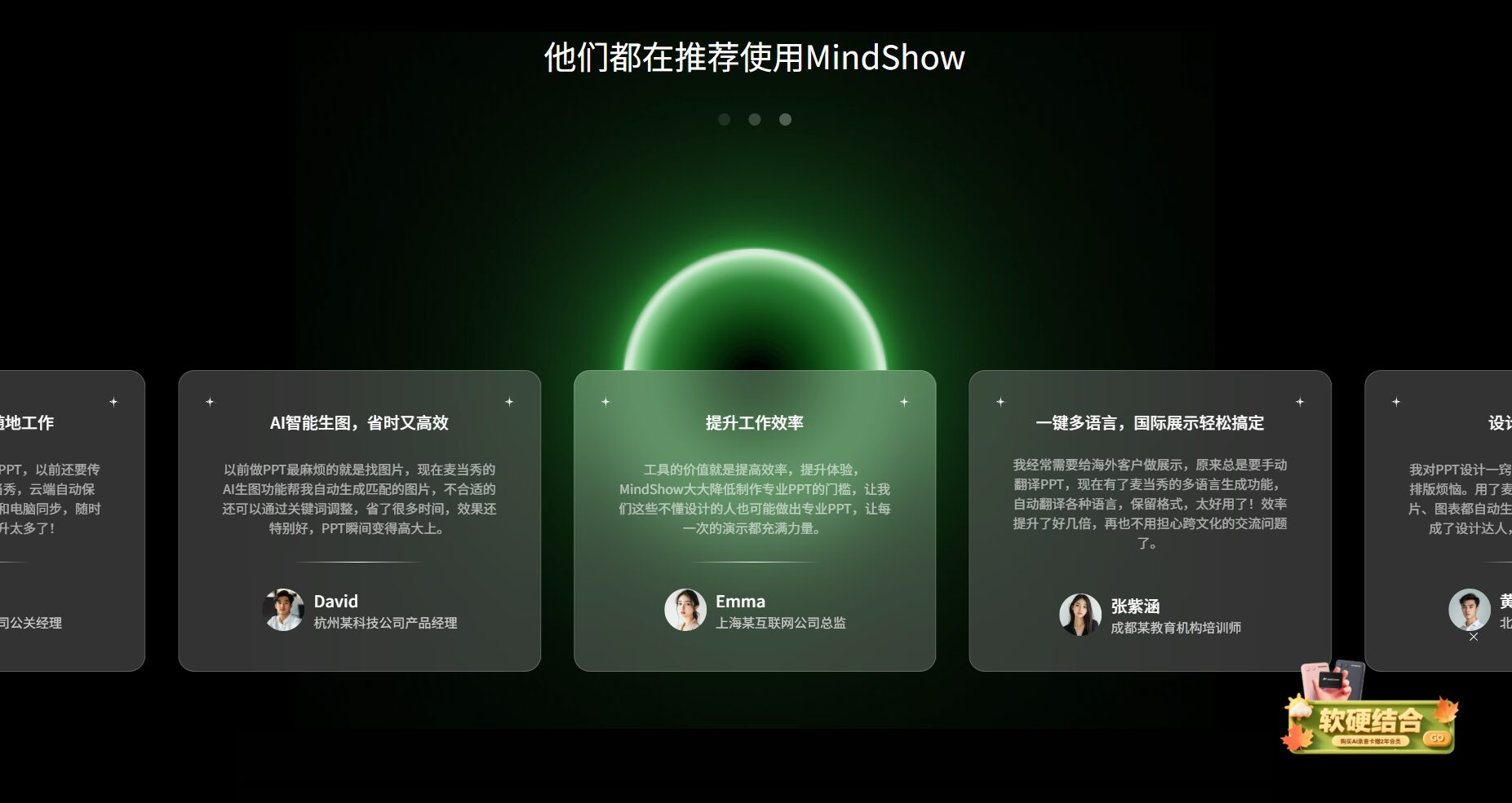 用户案例