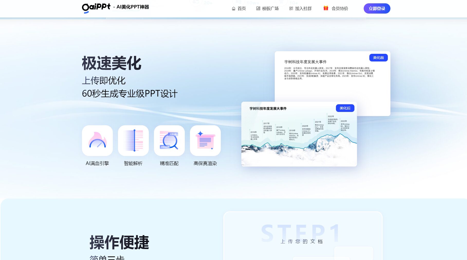 官网功能介绍