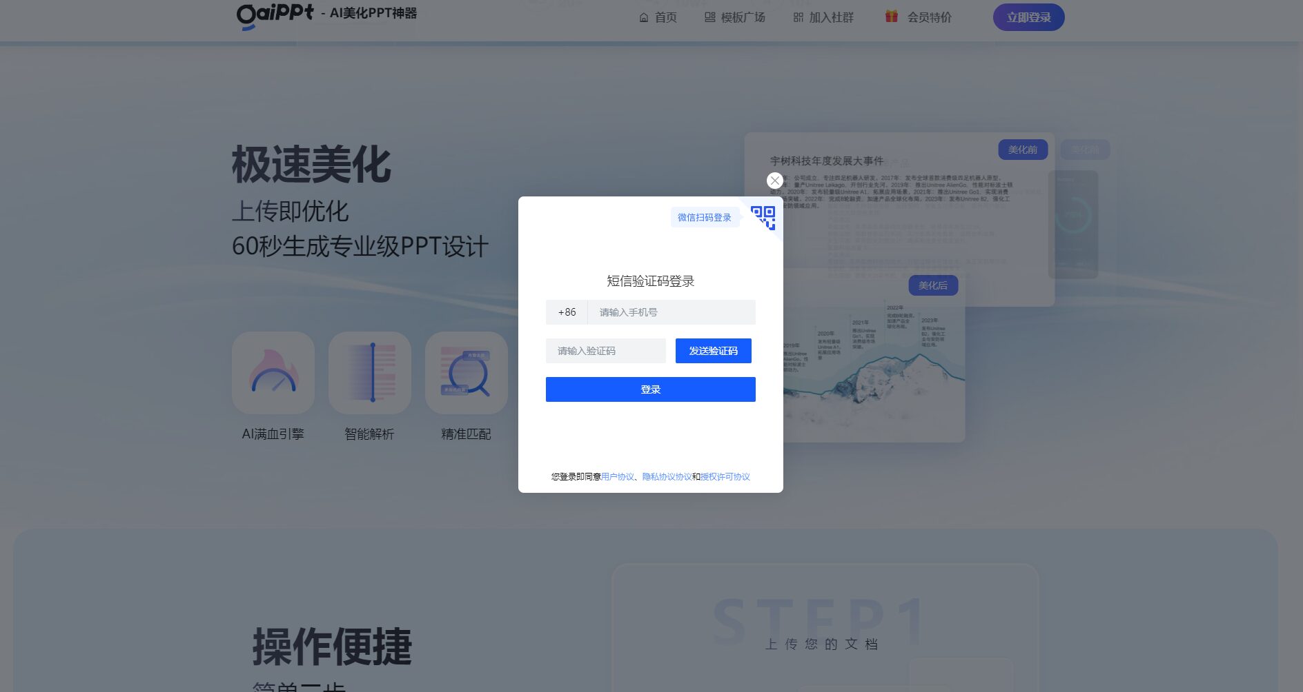注册登录页