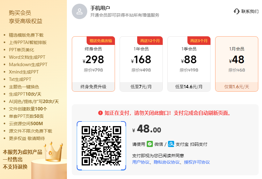 官网价格页面