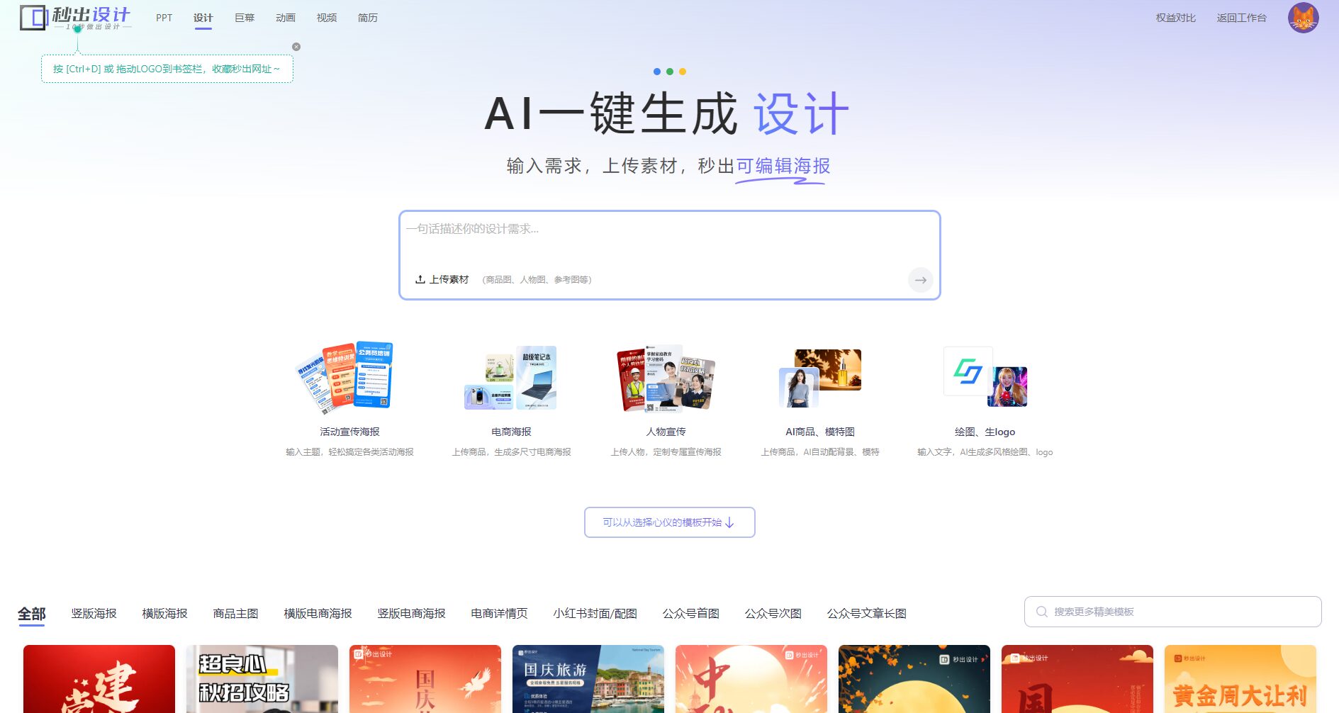 ai设计界面