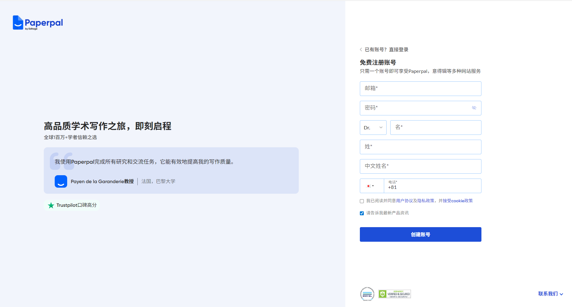 注册登录页