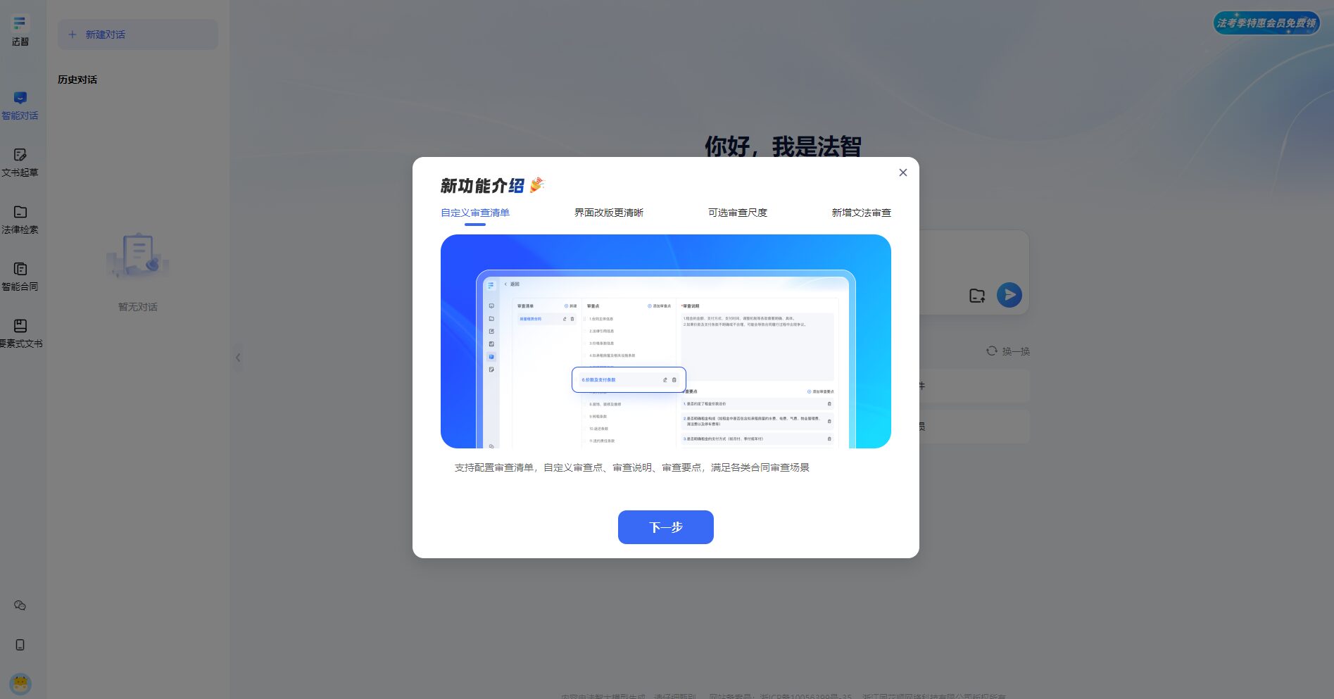 官网功能介绍