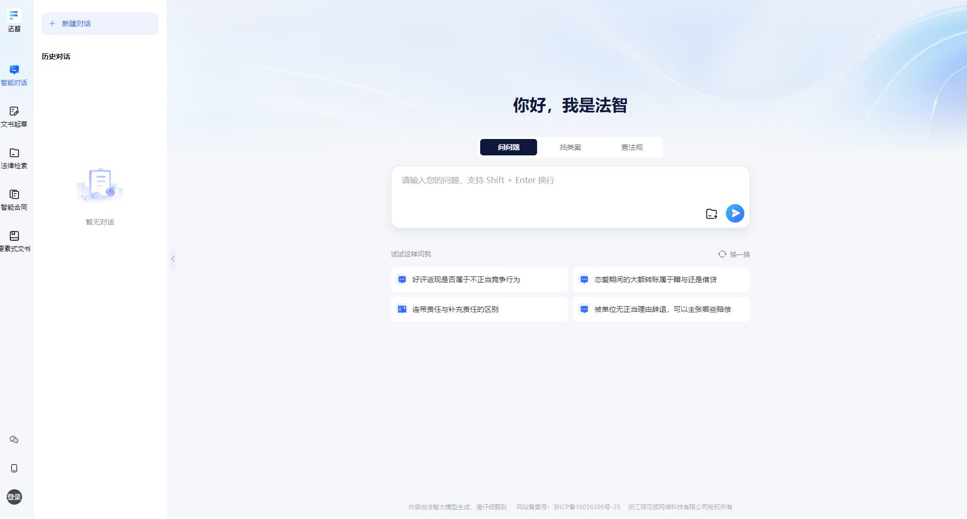 法智官网