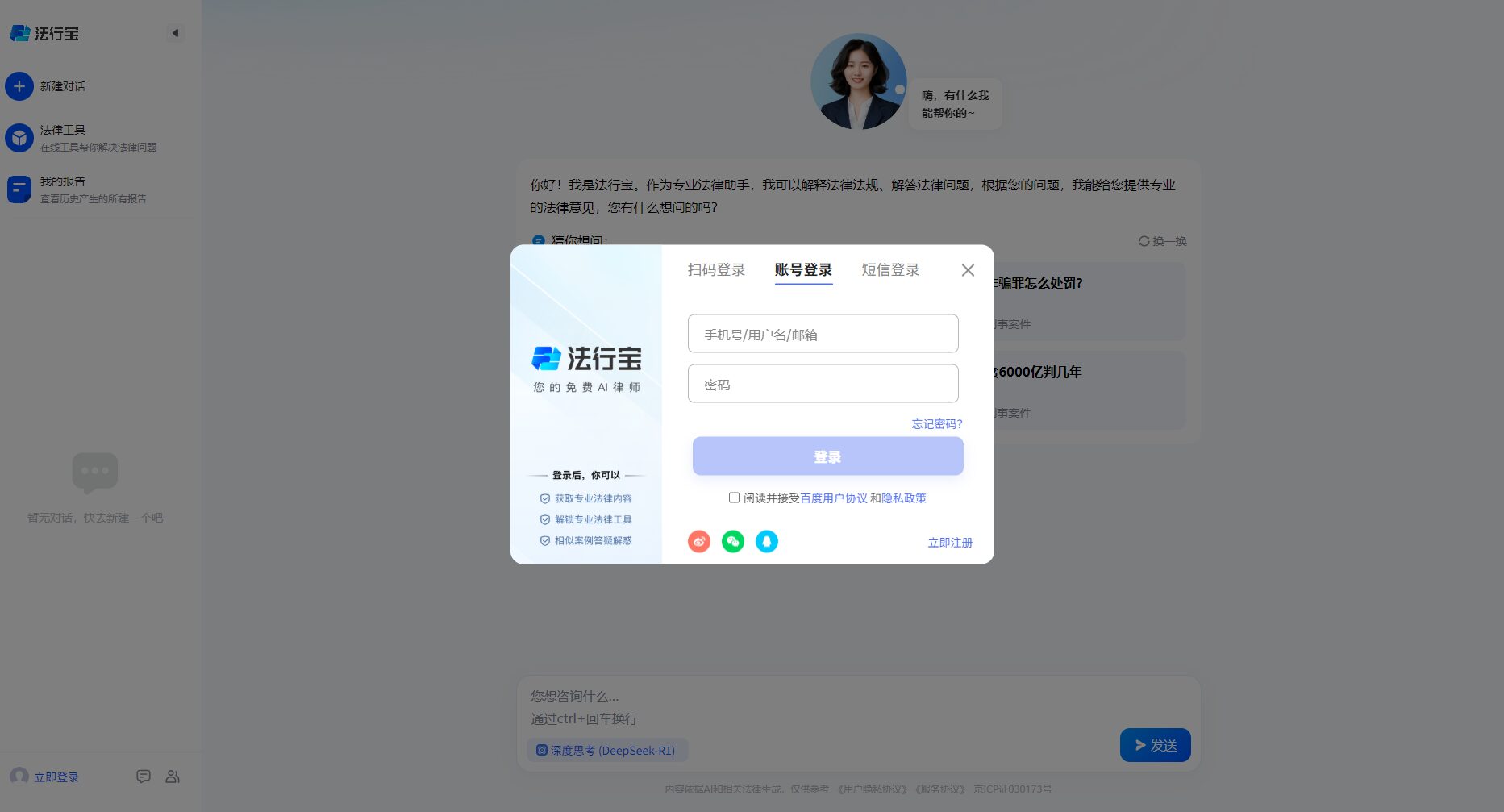 注册登录页