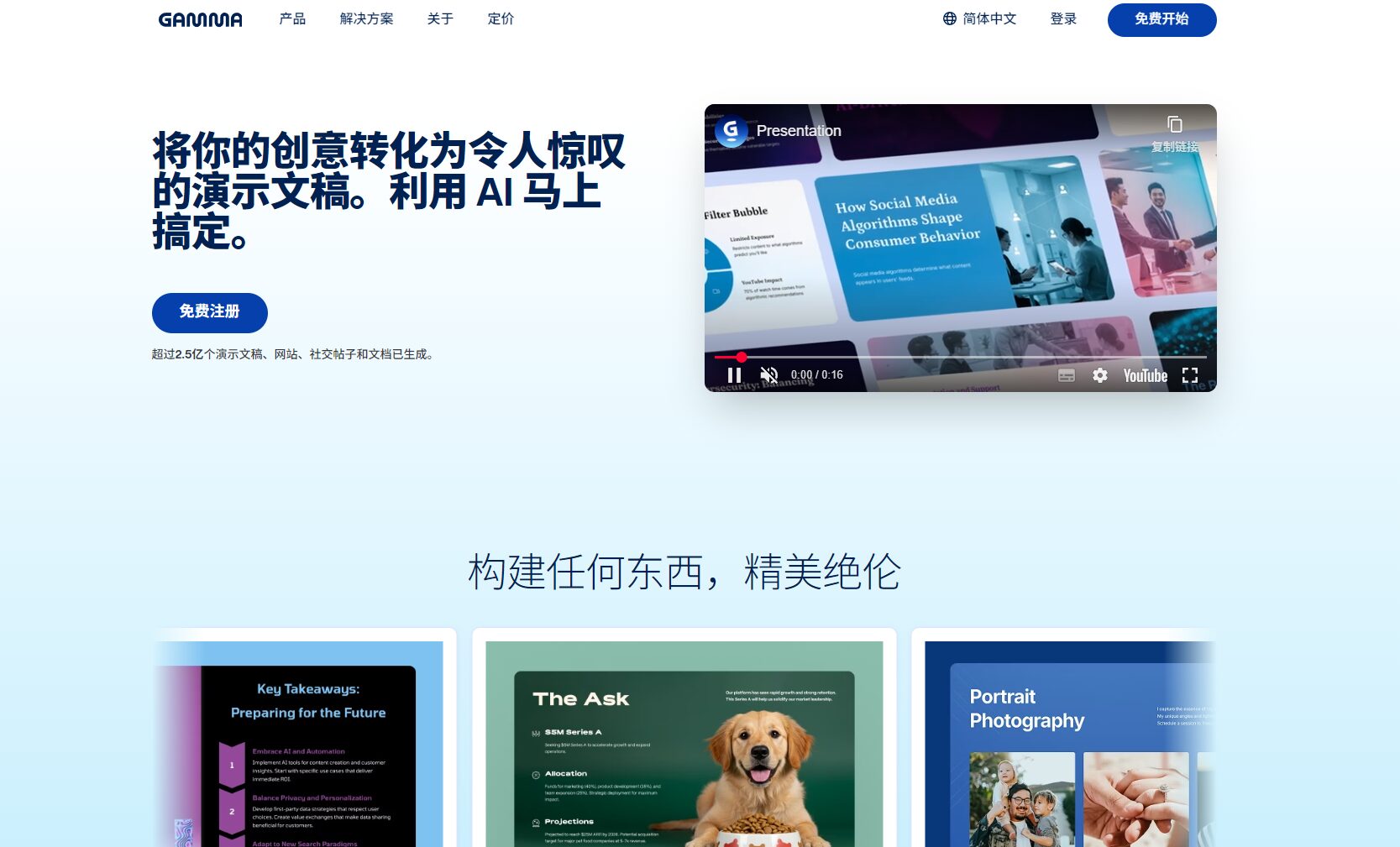 Gamma官方网站截图