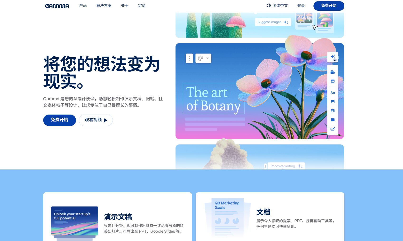 ppt ai生成工具推荐:2025年9款实用AI自动制作PPT神器全面评测
