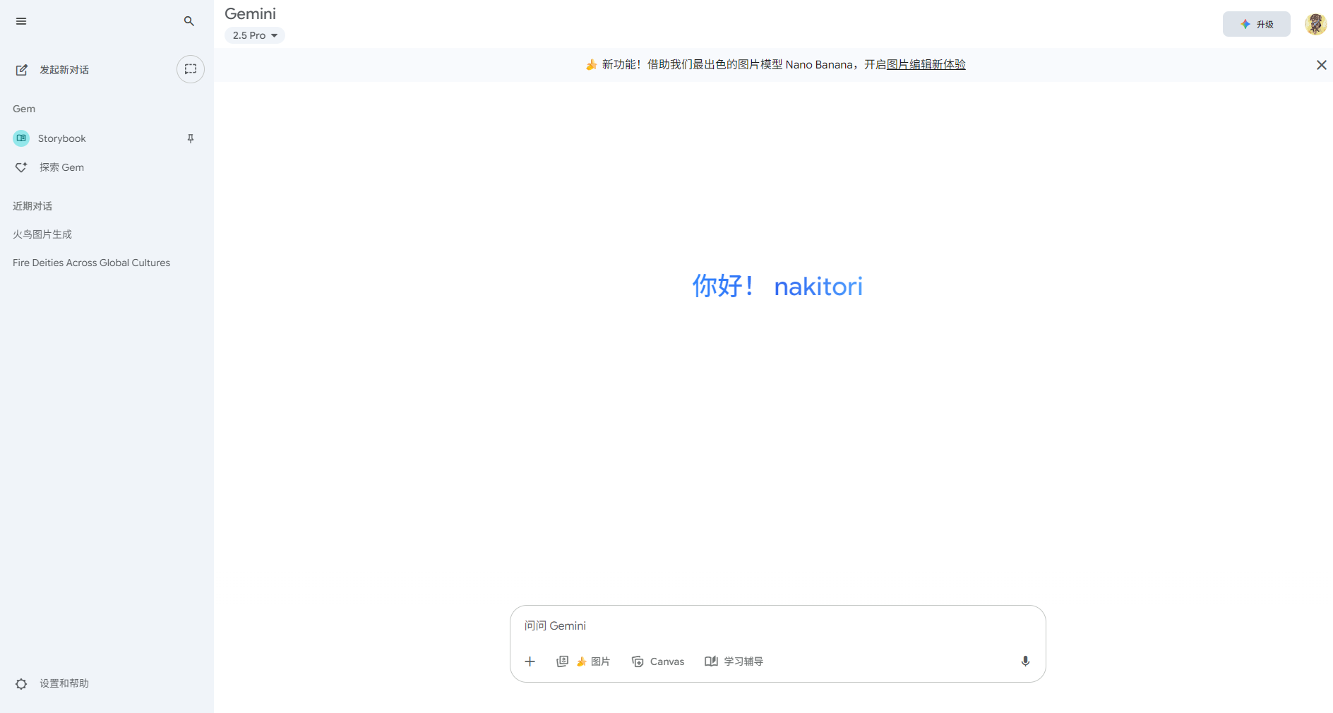 Gemini官网截图