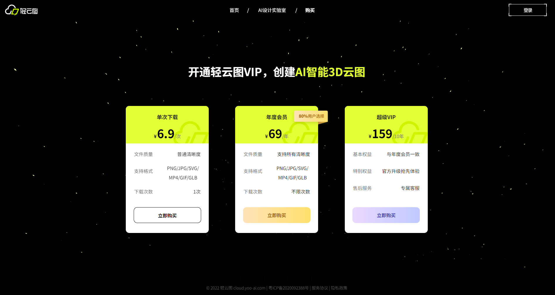 官网价格页面