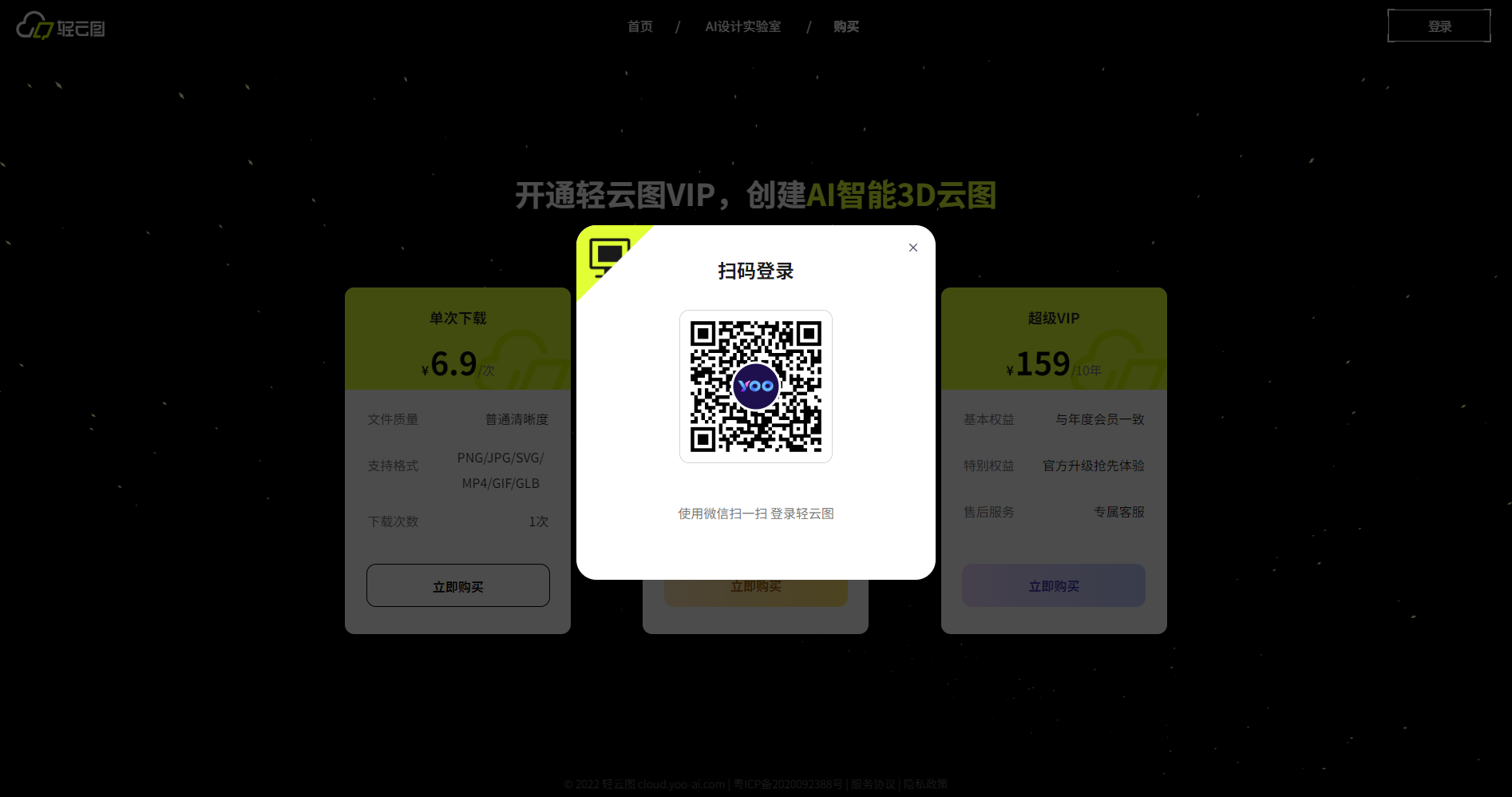 注册登录页