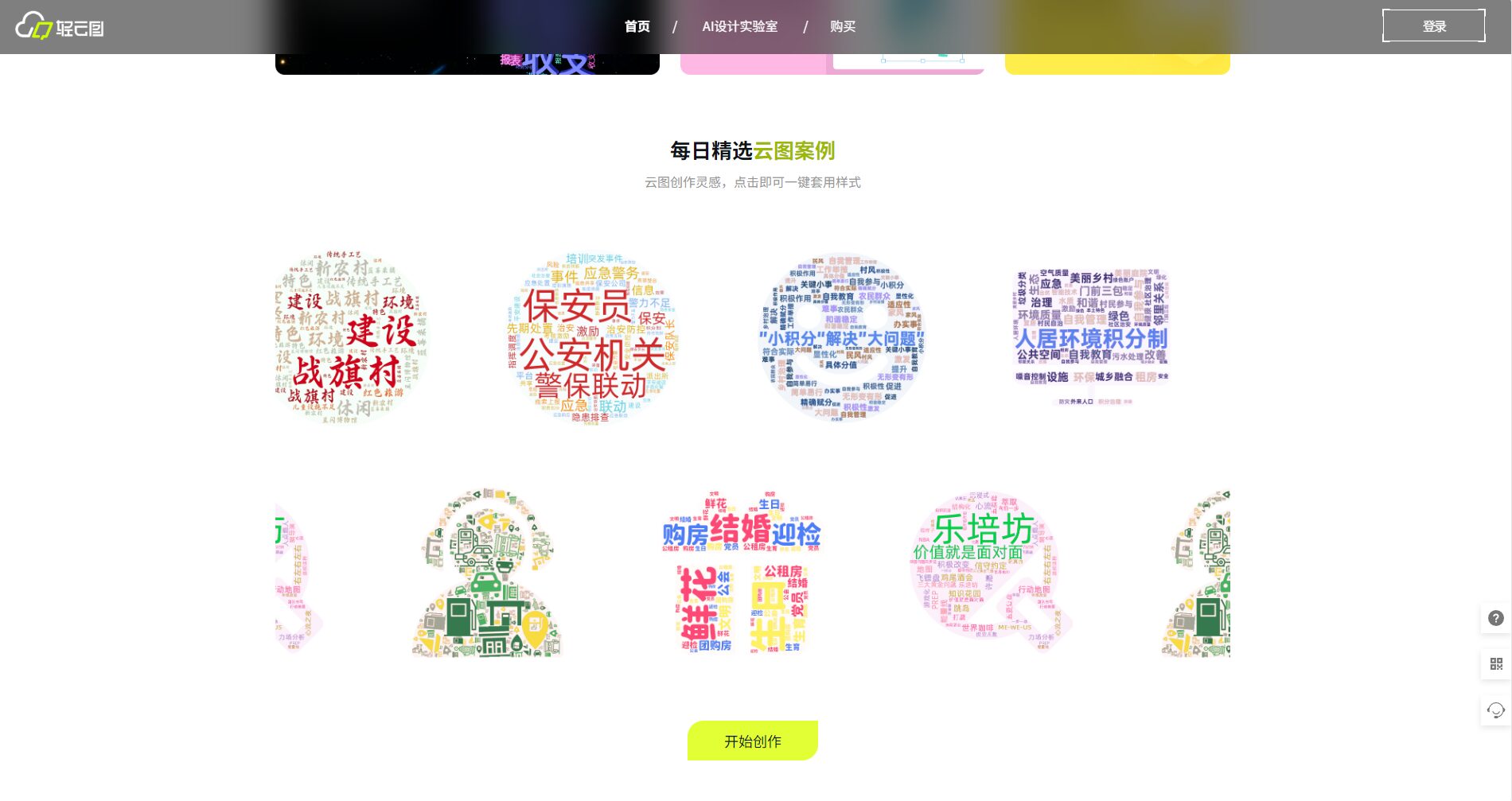 使用案例