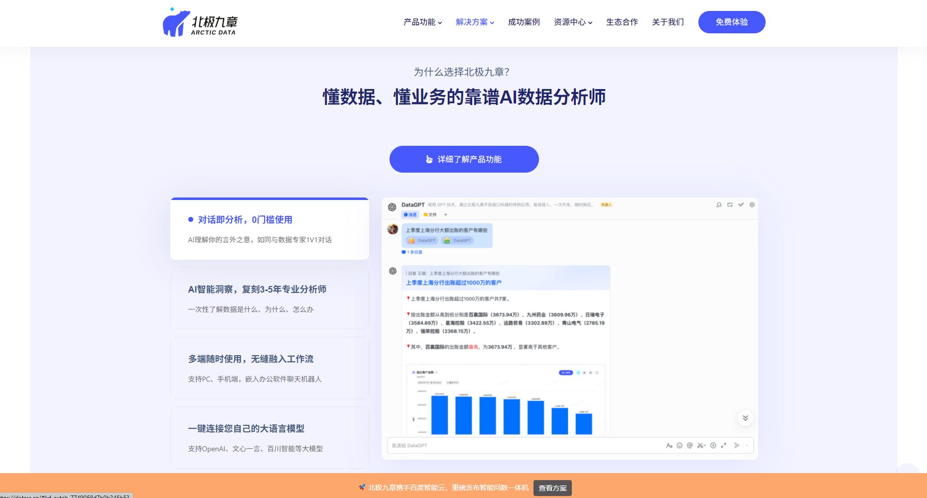 官网功能介绍